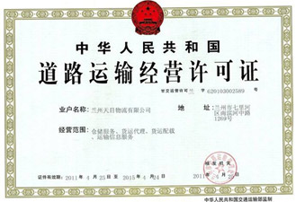 出版物经营许可证