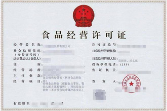 出版物经营许可证