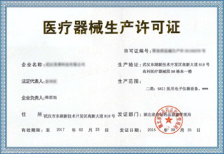 出版物经营许可证